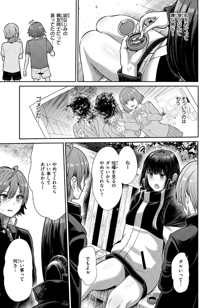 マルチプレイ 【武将武 hentai アダルト漫画】 サンプル画像
