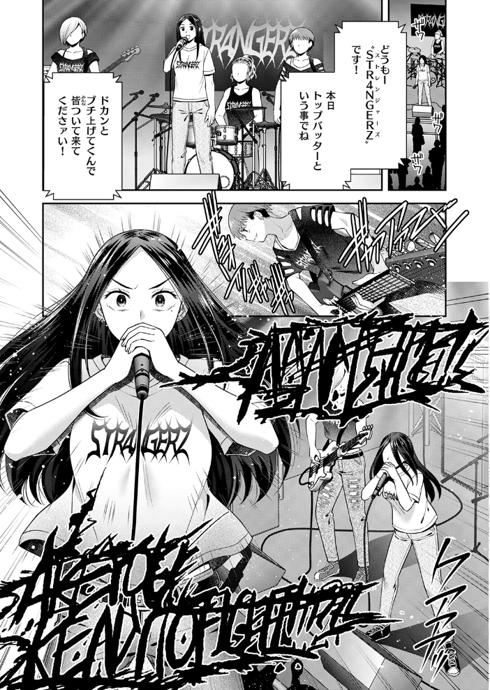 ロックウィズユー 【雛瀬あや hentai アダルト漫画】 サンプル画像