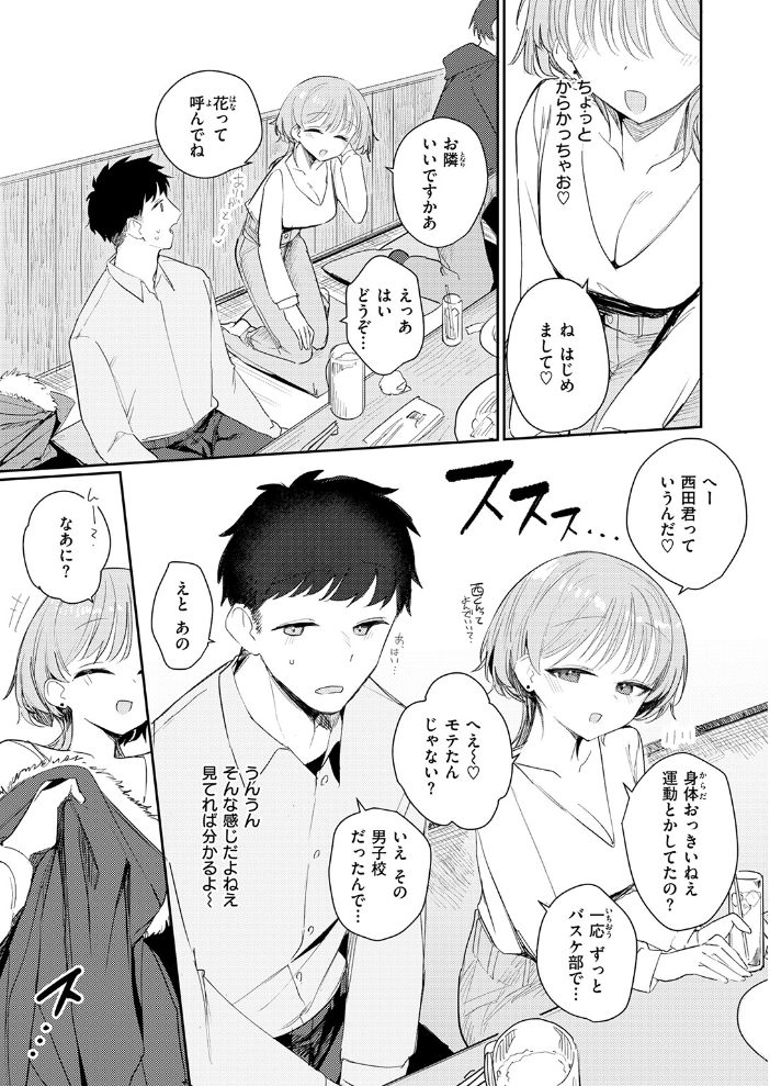 男って単純 【縦縞キタ hentai アダルト漫画】 サンプル画像