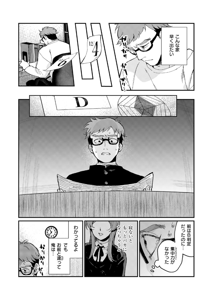 絶縁しようよ 【数珠田楽 hentai アダルト漫画】 サンプル画像