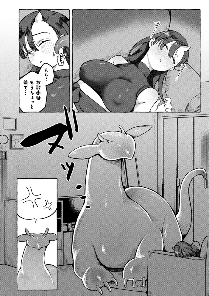 溺愛ペットとご褒美求愛時間【単話】 【チロ田ろち hentai アダルト漫画】 サンプル画像