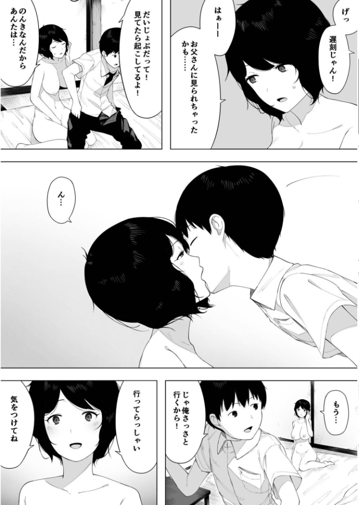 母として?妻として?【18禁】 【NTロボ hentai アダルト漫画】 サンプル画像