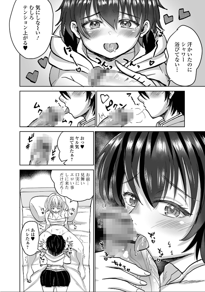 ふたラバ! 【倉本膳 一水社編集部 hentai アダルト漫画】 サンプル画像