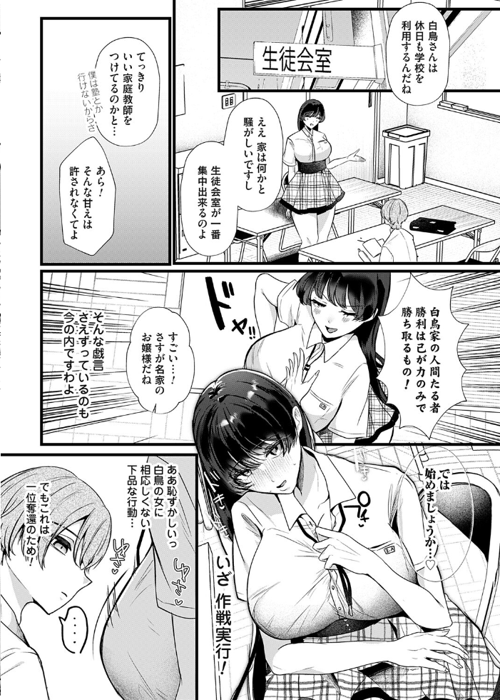 ケツデカお嬢様！！〜私の上に立つのは許しませんわ！〜 【海野りょう hentai アダルト漫画】 サンプル画像