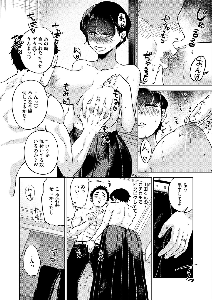 褒めて伸ばして 【阿久美寝心 hentai アダルト漫画】 サンプル画像