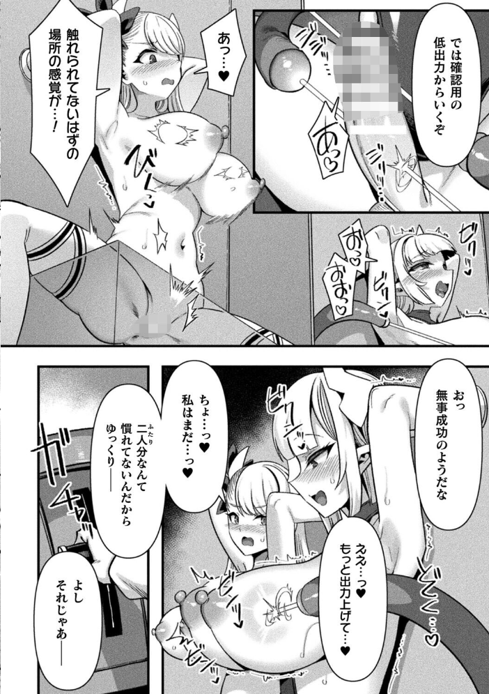 ギルドを追放されたダンジョンマスターがエロトラップでハーレムを作るようです 最終話【単話】 【針金紳士 hentai アダルト漫画】 サンプル画像