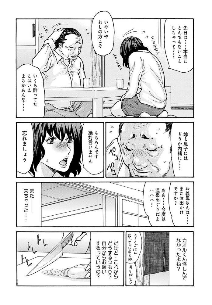優しく愛して 第2話 【葵ヒトリ hentai アダルト漫画】 サンプル画像