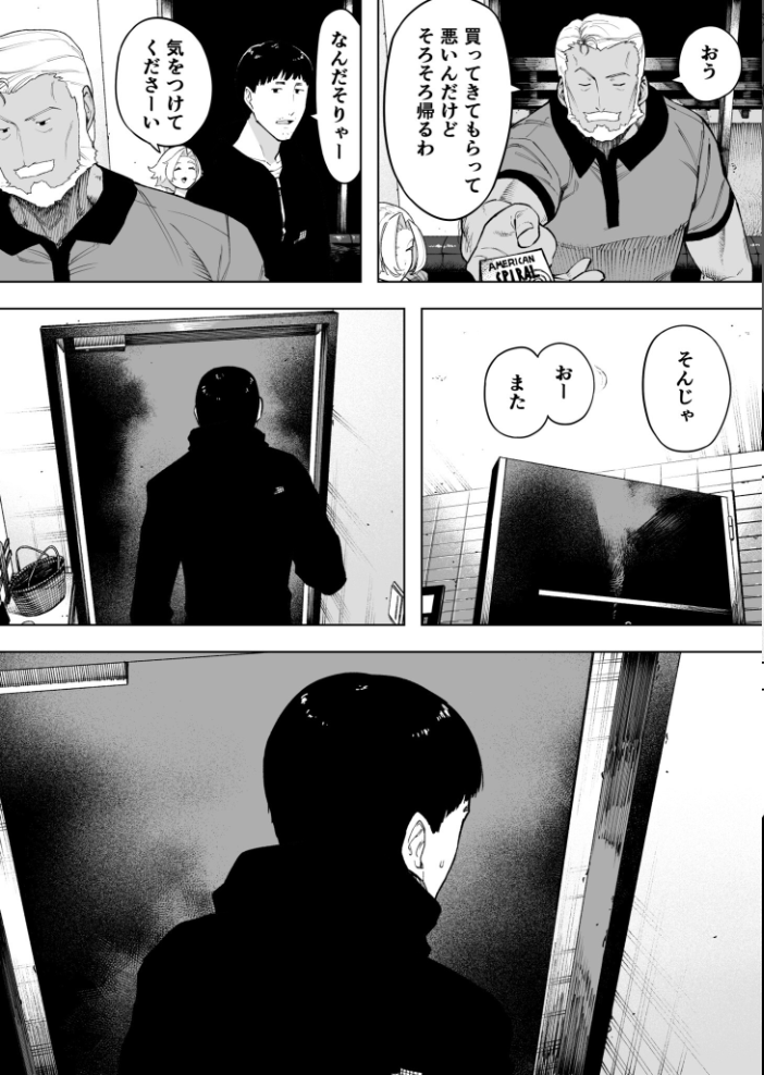 愛妻 同意の上、寝取られ(7)〜ティアーズオブファーザー〜【18禁】 【NTロボ hentai アダルト漫画】 サンプル画像