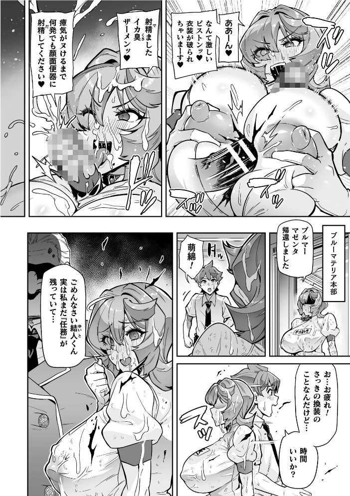 聖装乙女ナイトブルマー 清廉ナル乙女ハ劣情ニ穢レ… Phase2 【波止場茜 hentai アダルト漫画】 サンプル画像