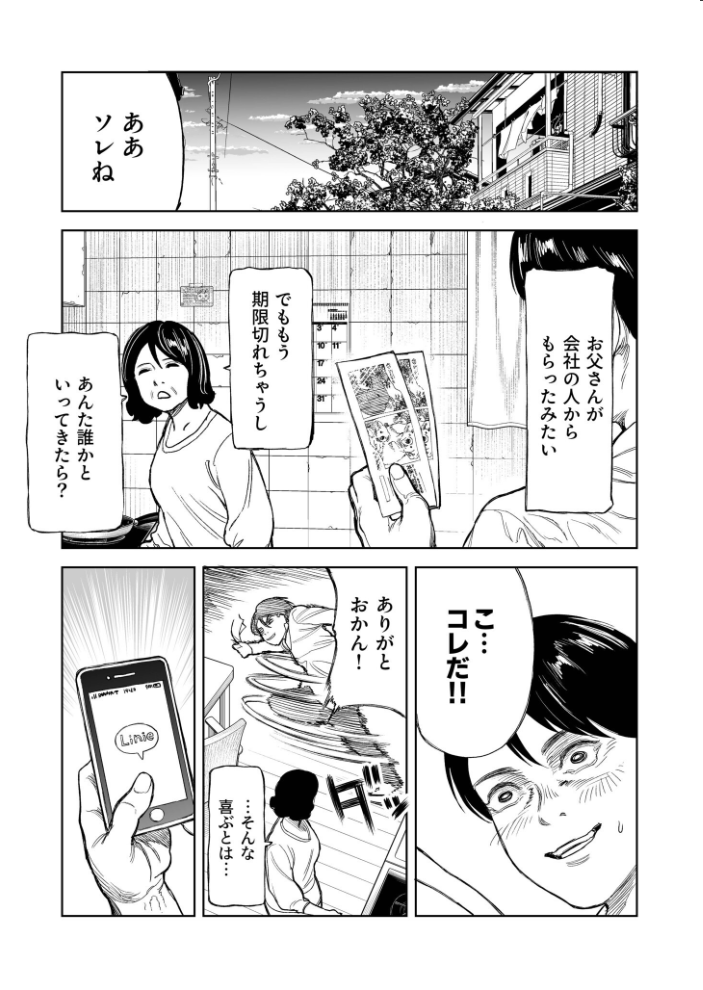 罰ゲーム(2)【18禁】 【クラウン hentai アダルト漫画】 サンプル画像