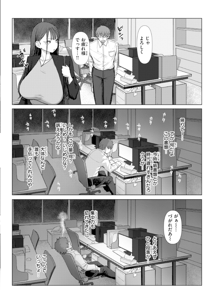 えろびいき【デジタル版限定おまけ付き】 【えこひいき hentai アダルト漫画】 サンプル画像