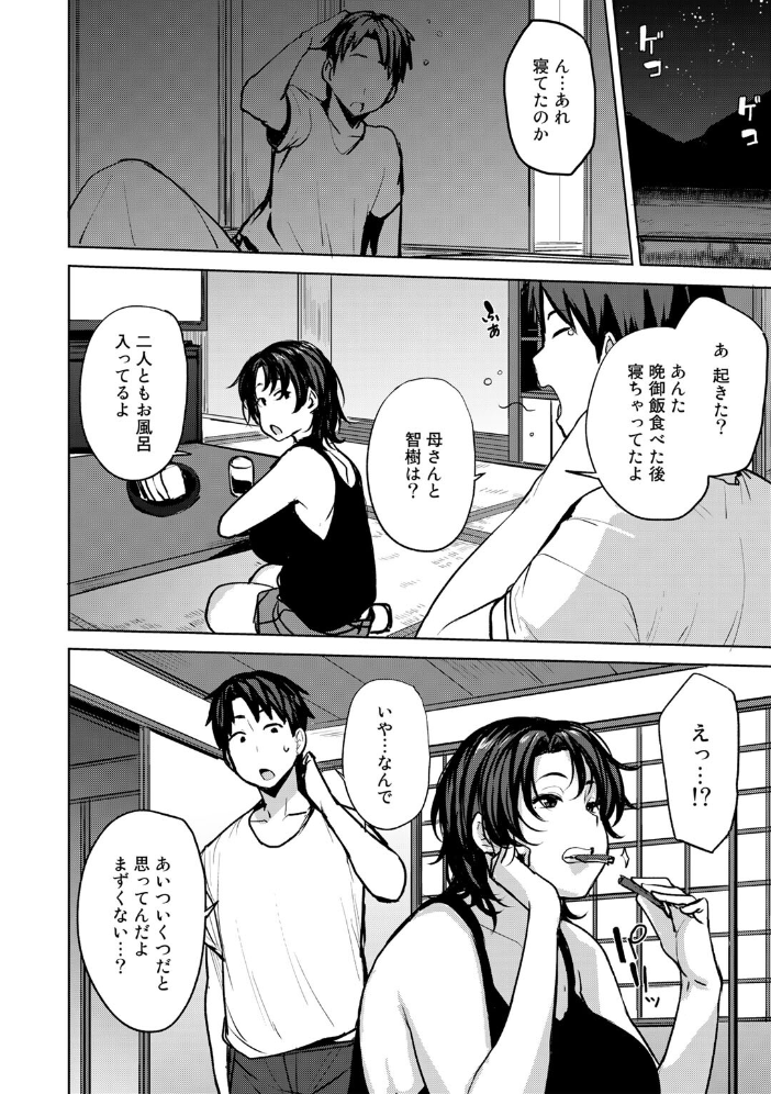 双母交姦日記 【デジタル特装版】 【七尾ゆきじ hentai アダルト漫画】 サンプル画像