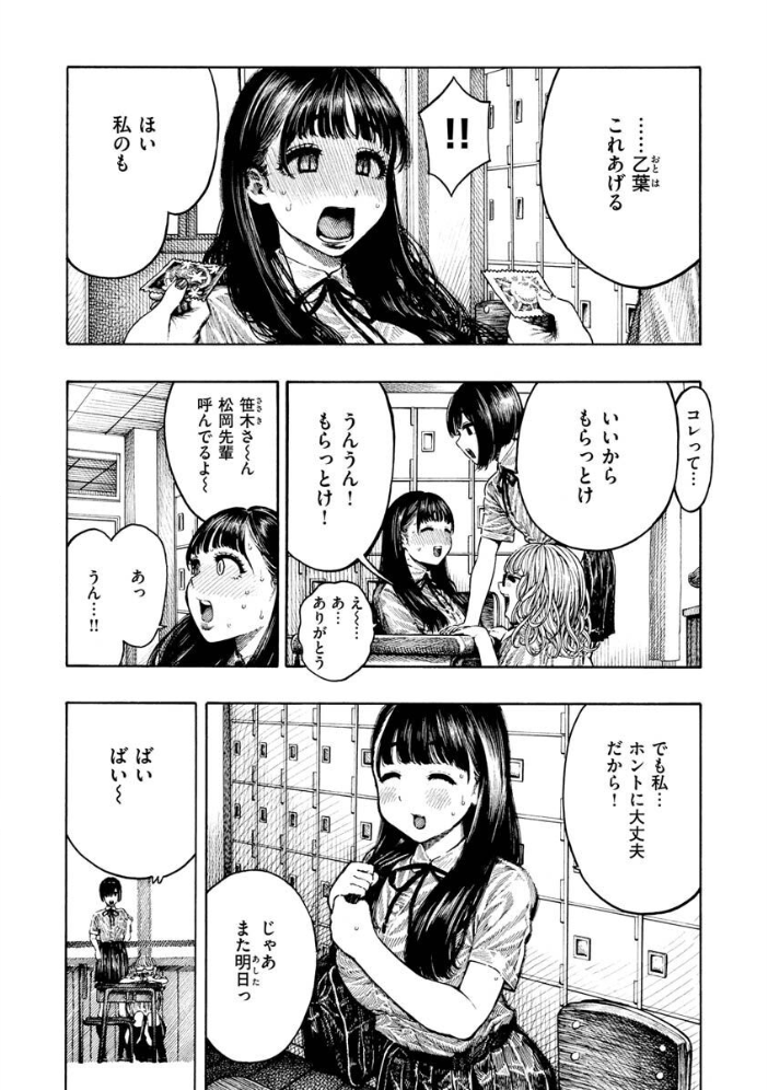 熱帯夜 【昼寝 hentai アダルト漫画】 サンプル画像