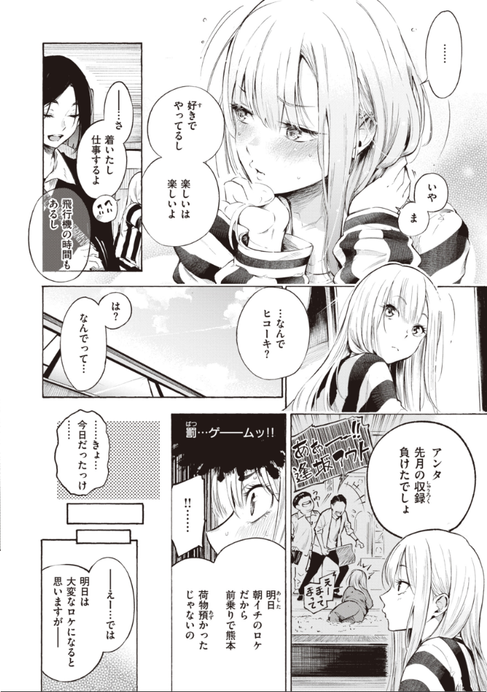 フラストレーションガールズ 【さんじゅうろう hentai アダルト漫画】 サンプル画像