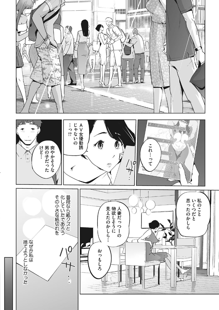 雲上アクメ ご用命は高級交尾 【デジタル特装版】 【Clone人間 hentai アダルト漫画】 サンプル画像