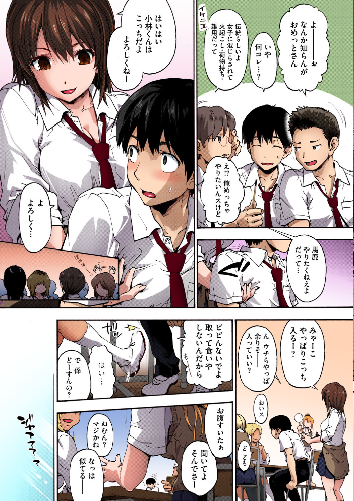 ハレムスパイラル【フルカラー版】 【宇場義行 hentai アダルト漫画】 サンプル画像