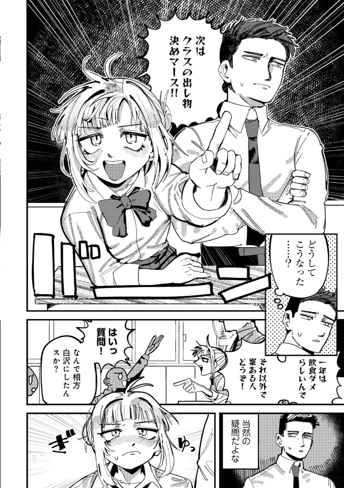 純愛バッドガールズ 【電子限定マンガ付き】 【転ノ hentai アダルト漫画】 サンプル画像
