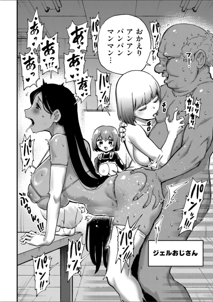 それイケ!アンアンパンパンマンマン 前編 【かなC COMIC快艶編集部 hentai アダルト漫画】 サンプル画像