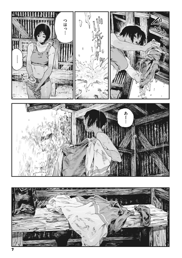 糸を撚る 【高柳カツヤ hentai アダルト漫画】 サンプル画像