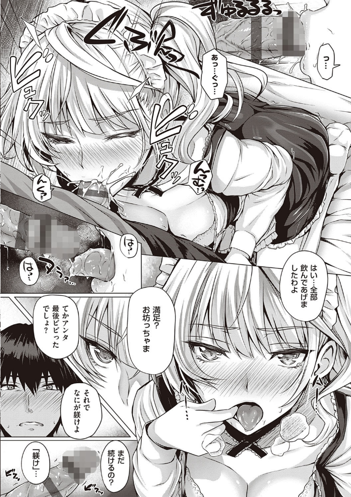 初恋時間。 【FANZA限定】【デジタル特装版】 【さいもん hentai アダルト漫画】 サンプル画像