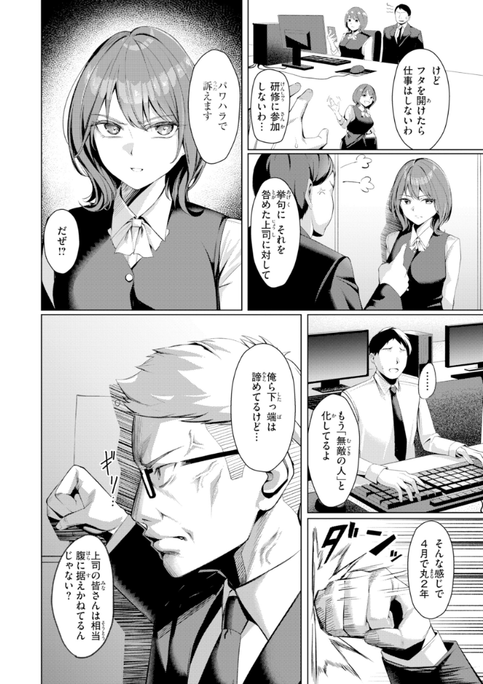 性処理課の川上さん【デジタル版限定おまけ付き】 【吉本 hentai アダルト漫画】 サンプル画像