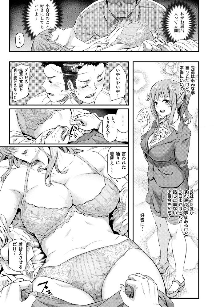 両手に先輩 【デジタル特装版】 【松河 hentai アダルト漫画】 サンプル画像