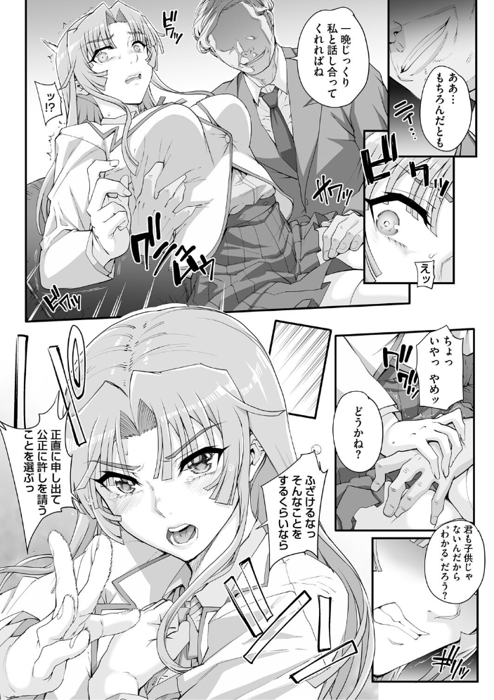 精濁併セ呑ム 【夏庵 hentai アダルト漫画】 サンプル画像