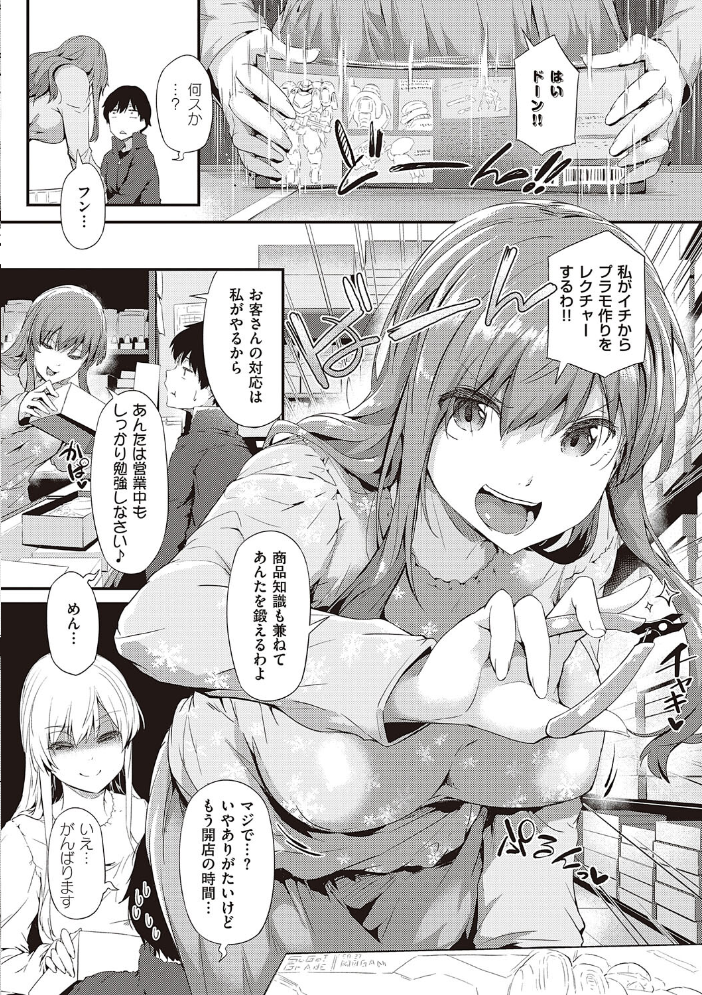 知らないこと知りたいの？ 【常磐緑 hentai アダルト漫画】 サンプル画像