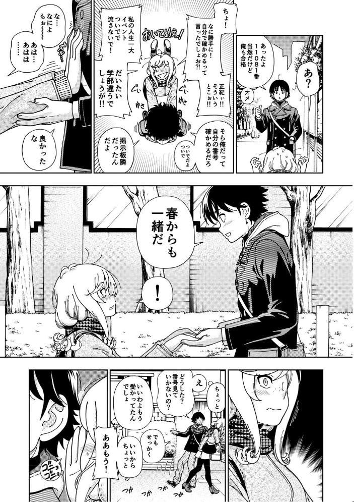 ハニーブロンド 2 【フクダーダ hentai アダルト漫画】 サンプル画像