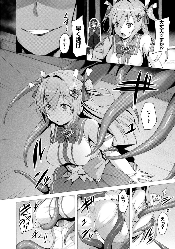 愛聖天使ラブメアリー 〜悪性受胎〜 【左藤空気 hentai アダルト漫画】 サンプル画像