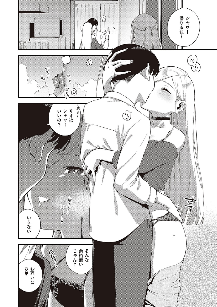 ビター・スイート・コンプレックス 【デジタル特装版】 【ヘリを hentai アダルト漫画】 サンプル画像