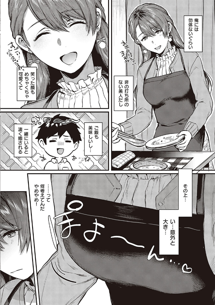 ケダモノ淫モラリズム 【デジタル特装版】 【よしとら hentai アダルト漫画】 サンプル画像