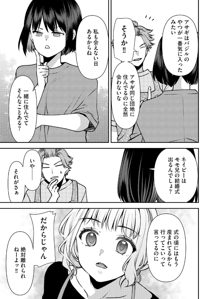 郷愁カラーズ 〜あの頃の私じゃなくてゴメンね? 幼馴染に連続絶頂レッスン〜【第8話】 【佐倉はなつみ hentai アダルト漫画】 サンプル画像