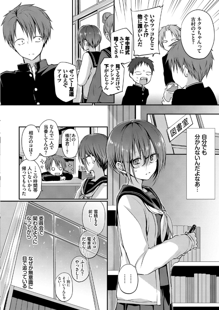 キミが、イイ。【FANZA限定版】 【名仁川るい コミックバベル編集部 hentai アダルト漫画】 サンプル画像