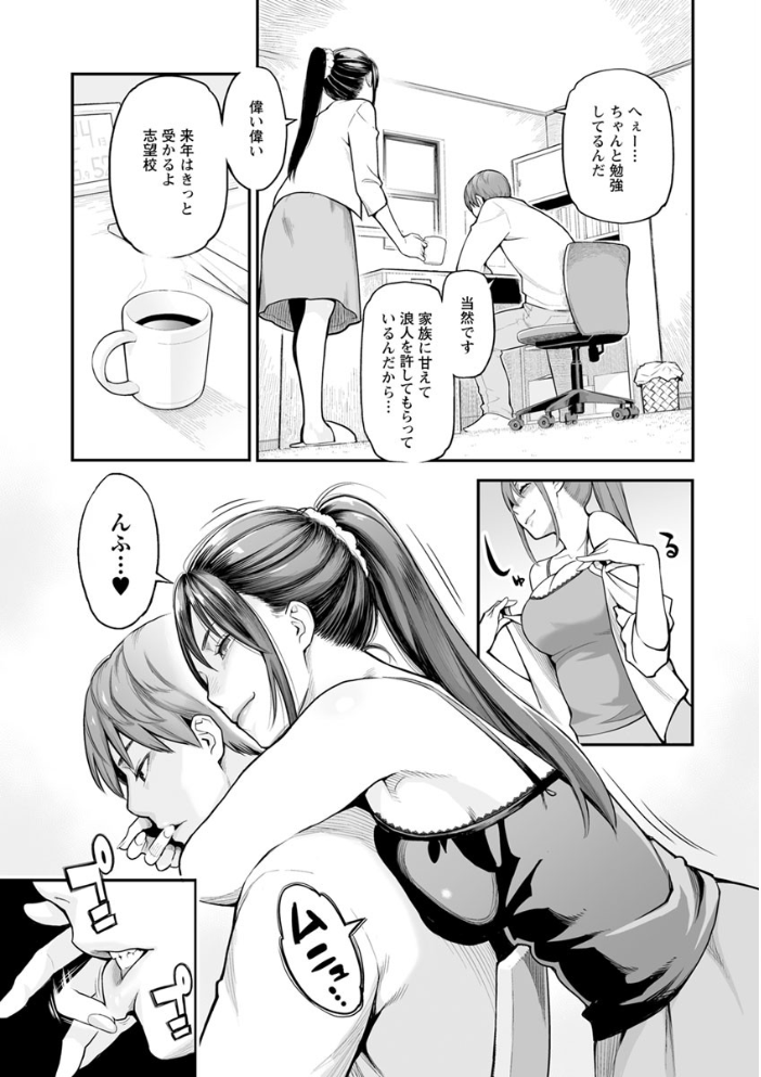 溶けた理性は媚薬の香り 【三上キャノン hentai アダルト漫画】 サンプル画像