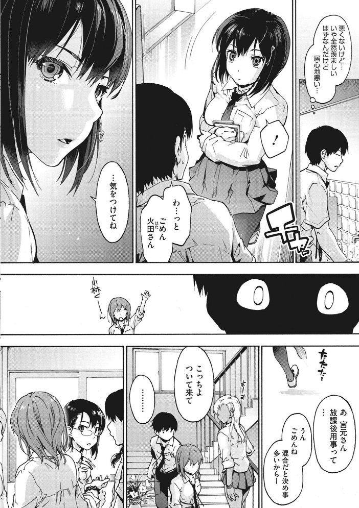 ハレムスパイラル 【宇場義行 hentai アダルト漫画】 サンプル画像