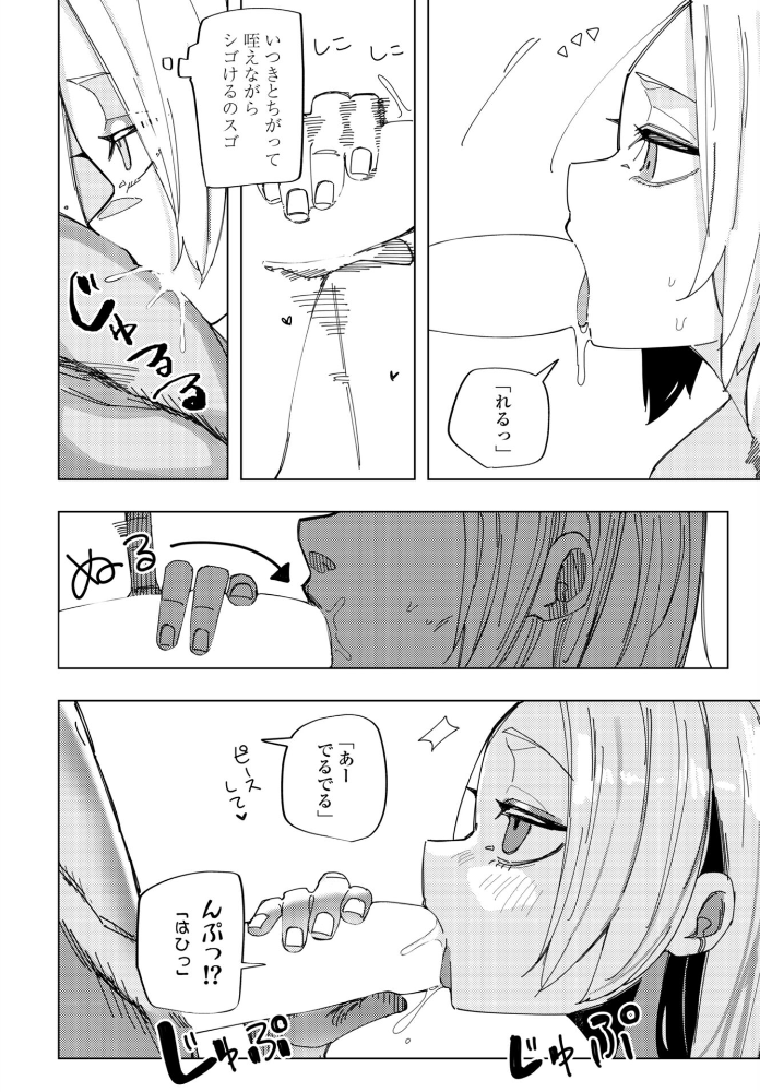 ネトラレコーディング 【あや hentai アダルト漫画】 サンプル画像