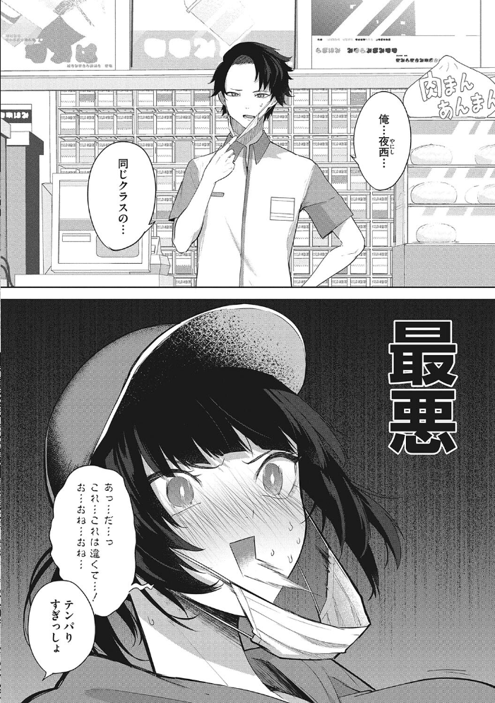 パイズリ通 【黒川おとぎ hentai アダルト漫画】 サンプル画像