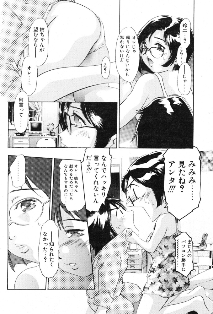 愛あるうちに愛の中を歩め 【鬼窪浩久 hentai アダルト漫画】 サンプル画像