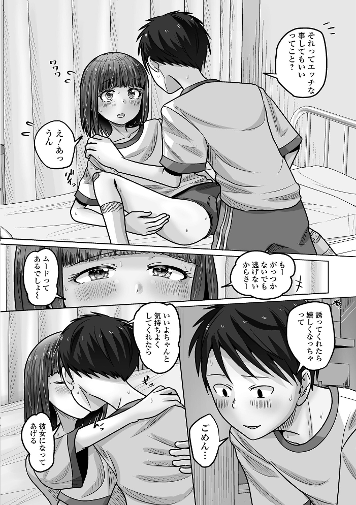 予行演習は男の娘と 【スノウ 一水社編集部 hentai アダルト漫画】 サンプル画像