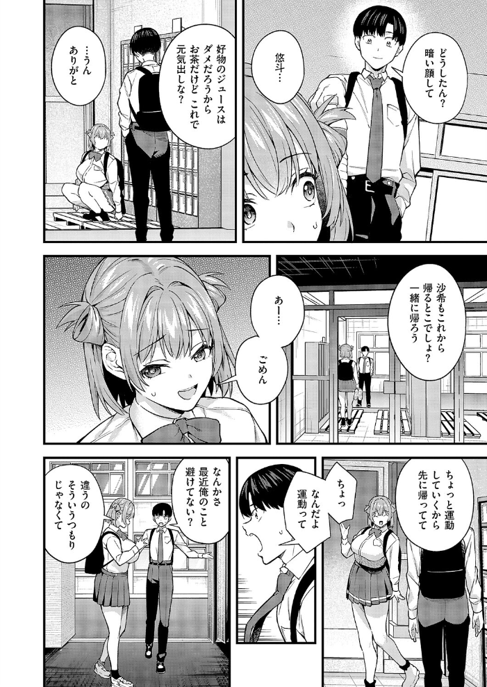 どんな私が好きなの？ 【ぼーかん hentai アダルト漫画】 サンプル画像