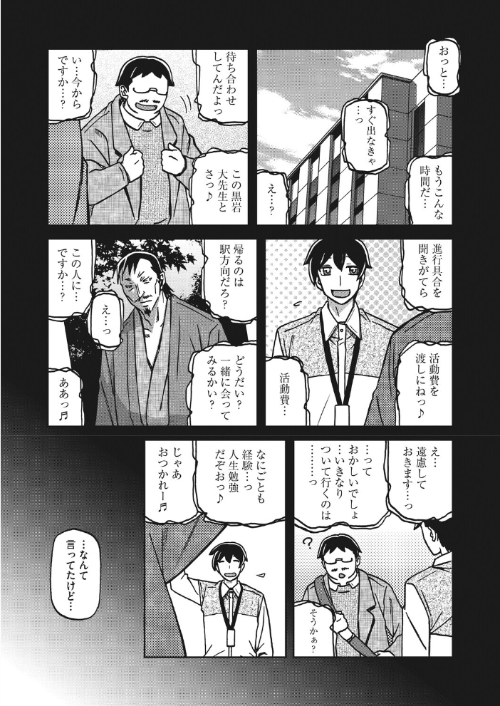 一夜の夢 千夜の幻 第七話 【山文京伝 hentai アダルト漫画】 サンプル画像