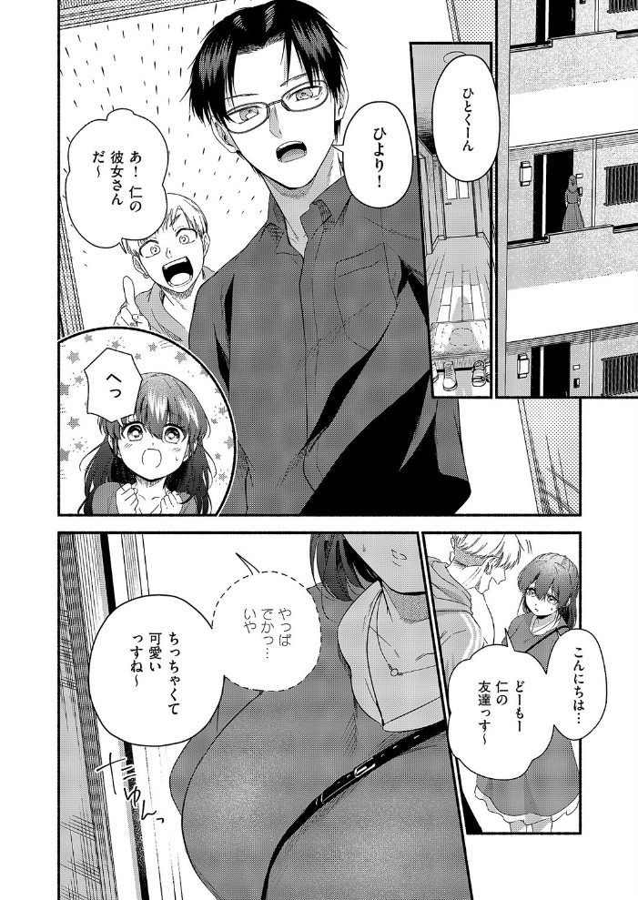 君に背伸び 【もるんが hentai アダルト漫画】 サンプル画像