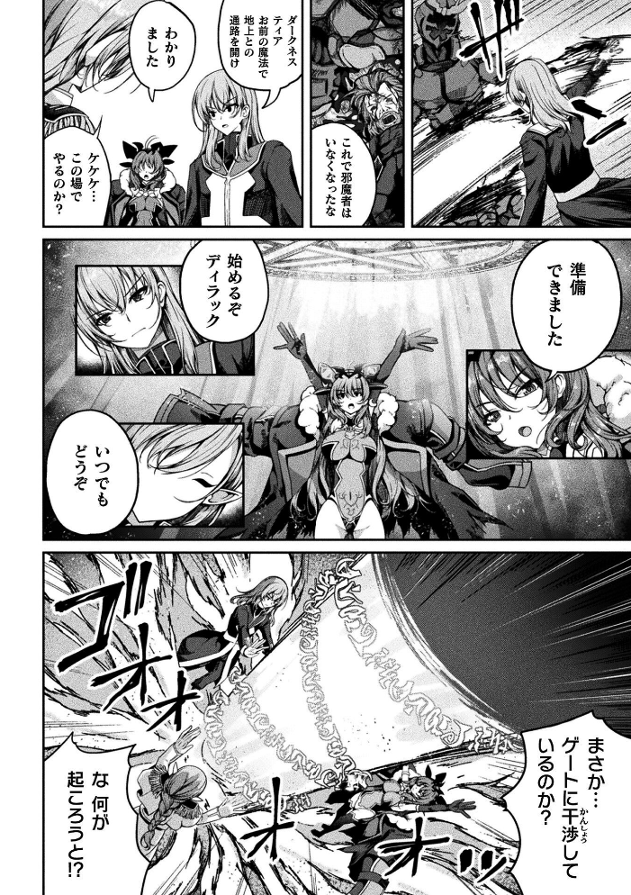 くっ殺ヒロインズVol.55 【舞猫ルル けーき 寒天 結城とむ あまのは浅戯 hentai アダルト漫画】 サンプル画像