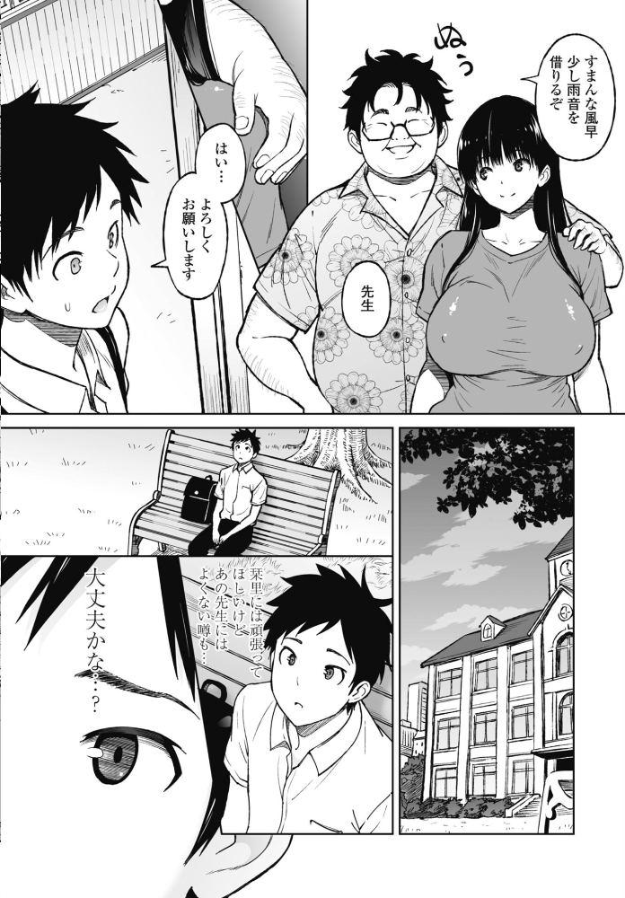 きゃすとしおり 第1話 【蛹虎次郎 hentai アダルト漫画】 サンプル画像