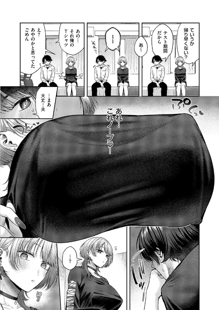 れなちゃんはわからない 【柚十扇 hentai アダルト漫画】 サンプル画像