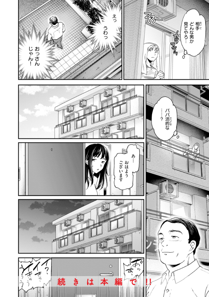 Bitter Addiction 【Cuvie hentai アダルト漫画】 サンプル画像