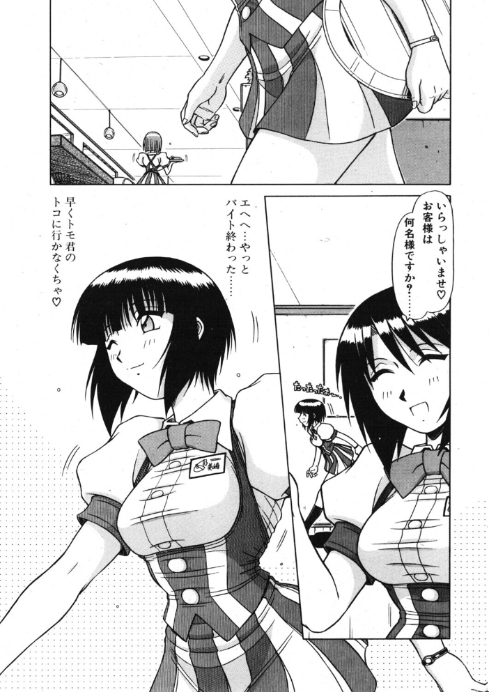 COMICペンギンクラブ2001年7月号 【飛龍乱 鋼鉄 ちゃたろー 永瀬るりを 新体操会社 飼葉駿 まいなぁぼぉい 織倉まこと 悠理愛 忠臣蔵之介 みやもと留美 妖華 冨樫 乙一大弓冬 hentai アダルト漫画】 サンプル画像