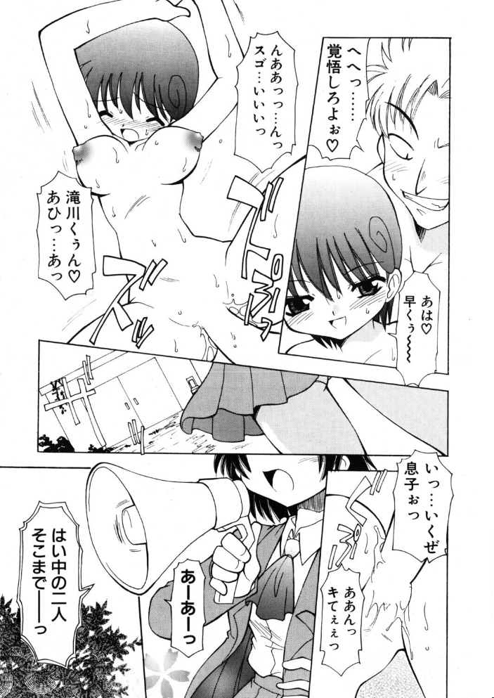 COMICペンギンクラブ2001年10月号 【飛龍乱 忠臣蔵之介 ちゃたろー 鬼窪浩久 亜麻木硅 飼葉駿 永瀬るりを 悠理愛 いづみよしき みやもと留美 乙一大弓冬 小宮さなえ 野々村秀樹 亜神和美 寿司まわる hentai アダルト漫画】 サンプル画像
