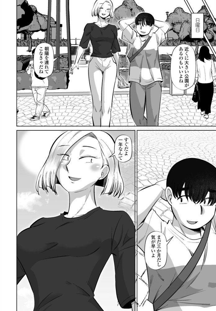 性交同意アプリ 蒼井レイ編 第4話 【尾野けぬじ hentai アダルト漫画】 サンプル画像